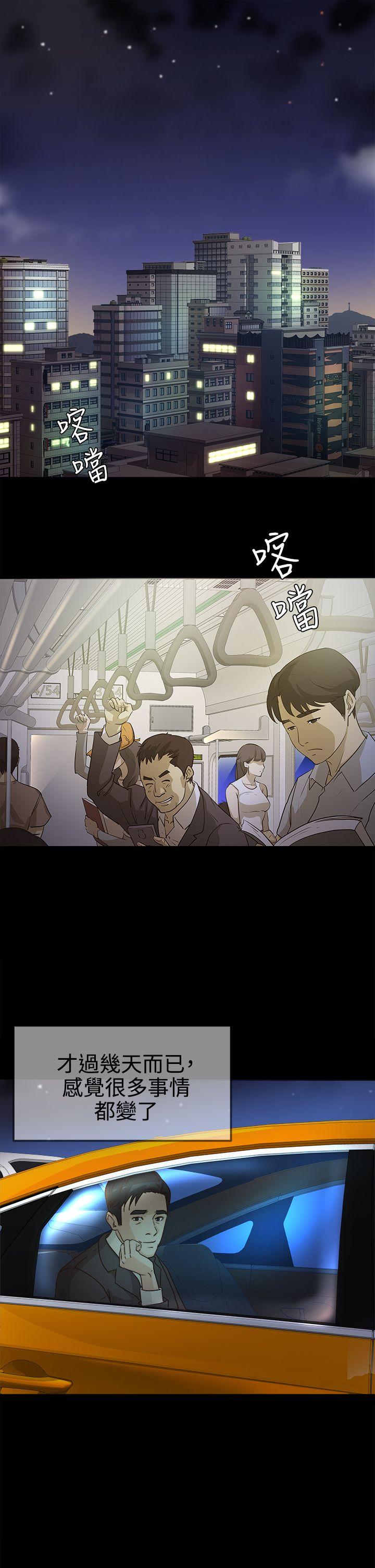 [韩国漫画] 养女 剧情,巨乳大奶#[32P]-29
