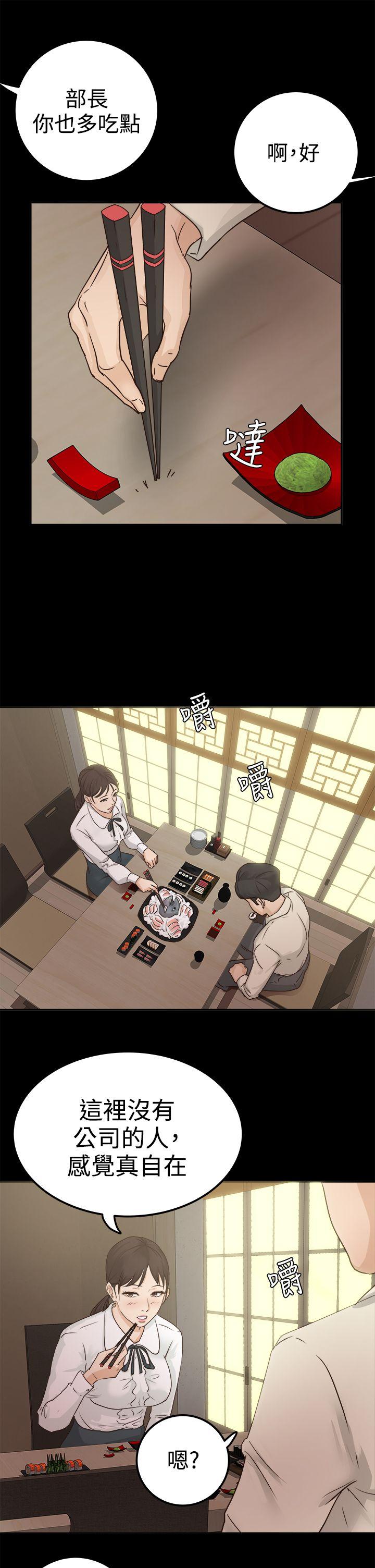 [韩国漫画] 养女 剧情,巨乳大奶#[32P]-3