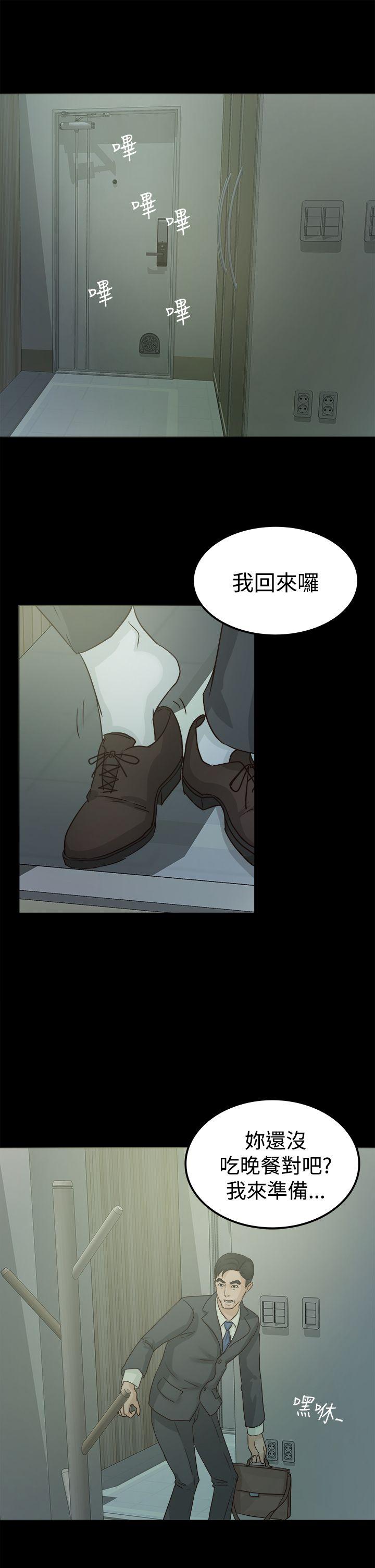 [韩国漫画] 养女 剧情,巨乳大奶#[32P]-31