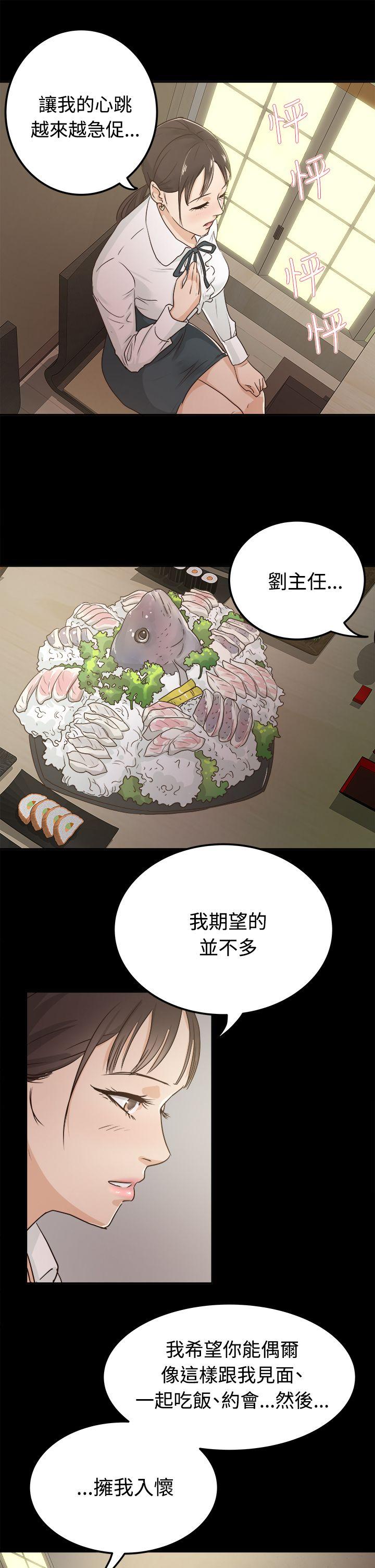 [韩国漫画] 养女 剧情,巨乳大奶#[32P]-7