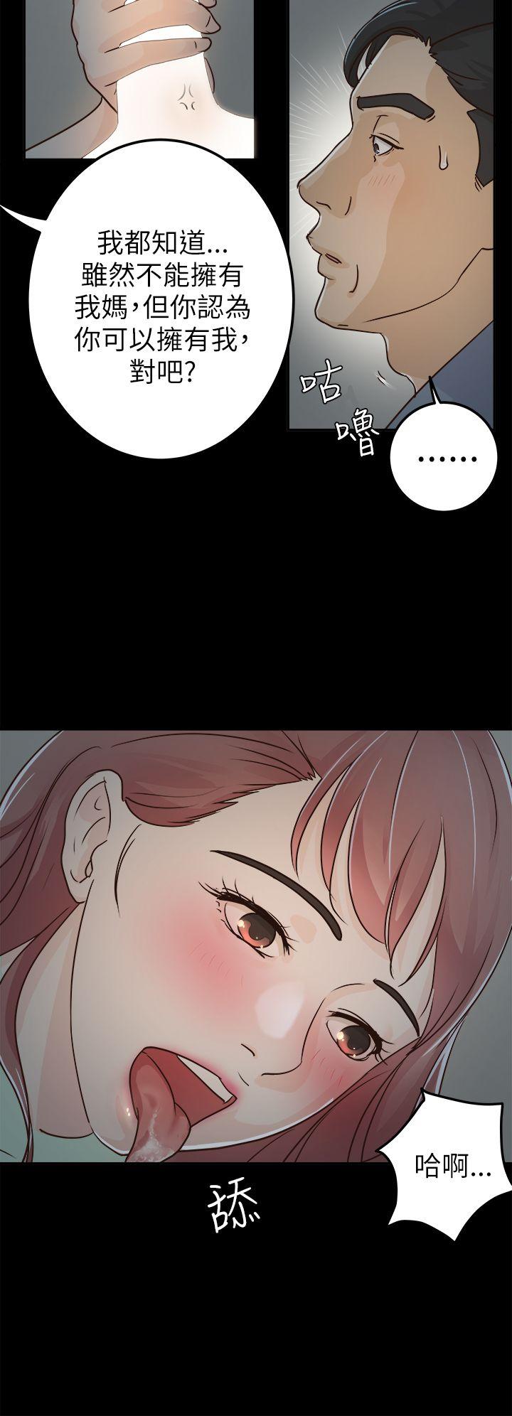 [Manhwa] Adopted daughter Plot, big breasts#[29P]-10