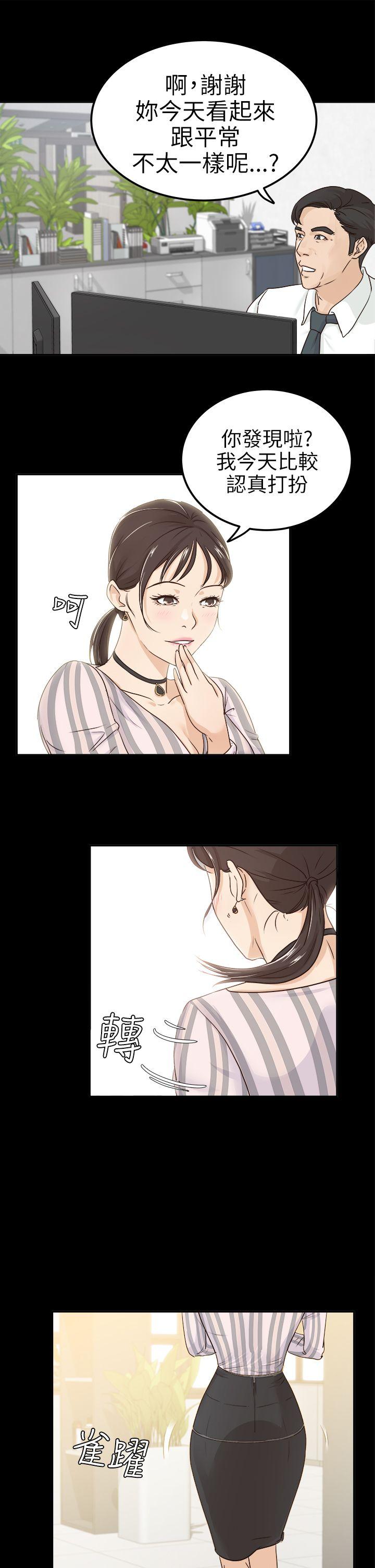 [Manhwa] Adopted daughter Plot, big breasts#[29P]-18