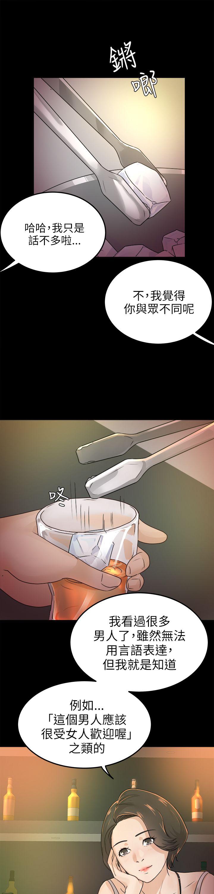 [Manhwa] Adopted daughter Plot, big breasts#[29P]-28
