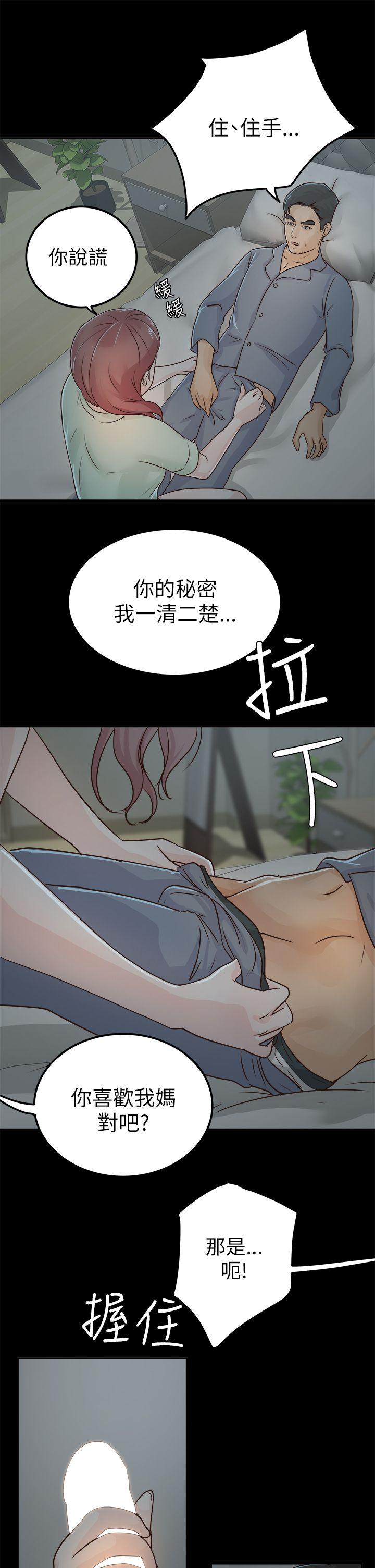 [Manhwa] Adopted daughter Plot, big breasts#[29P]-9