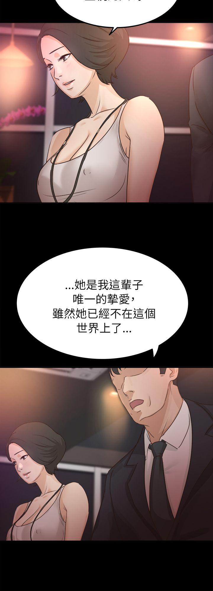 [Manhwa] Adopted daughter Plot, big breasts#[30P]-10
