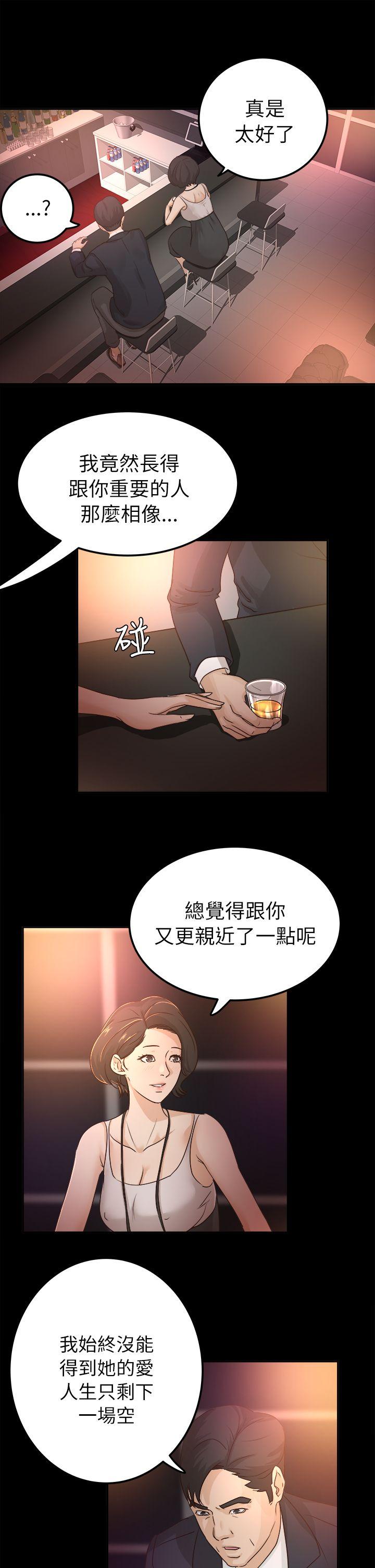 [Manhwa] Adopted daughter Plot, big breasts#[30P]-11