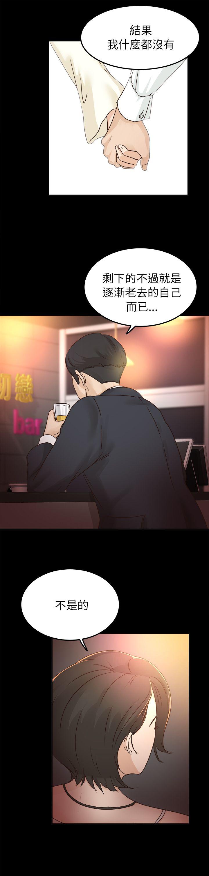 [Manhwa] Adopted daughter Plot, big breasts#[30P]-13