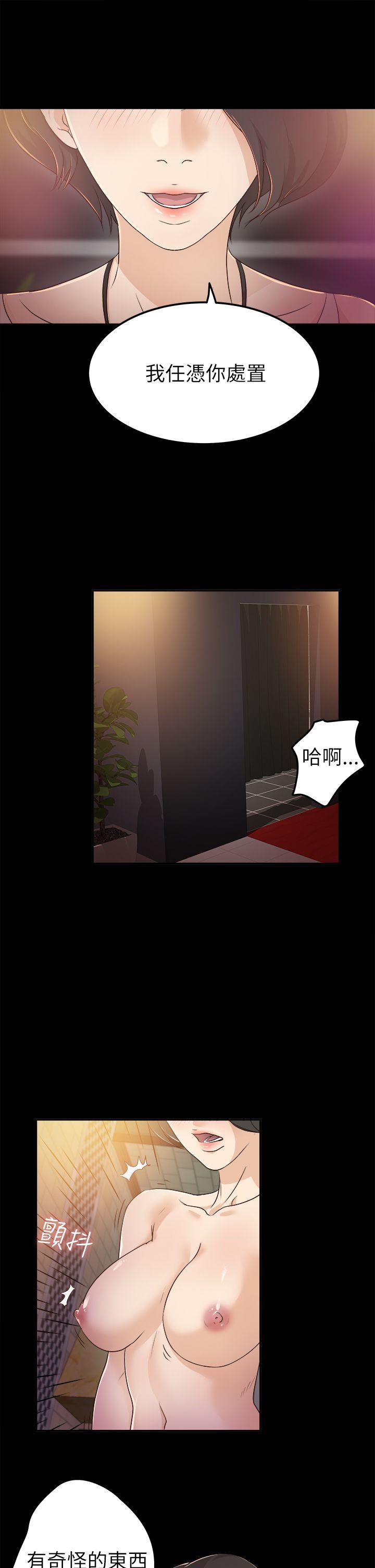 [Manhwa] Adopted daughter Plot, big breasts#[30P]-19