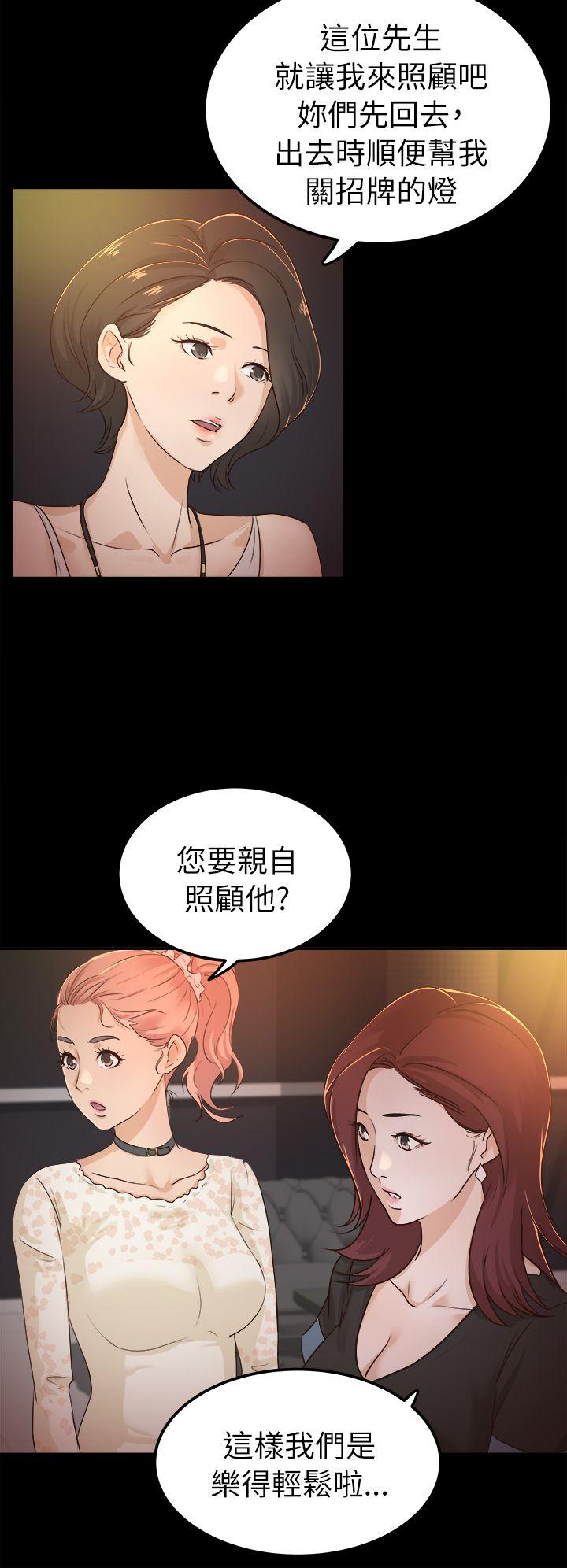 [Manhwa] Adopted daughter Plot, big breasts#[30P]-2