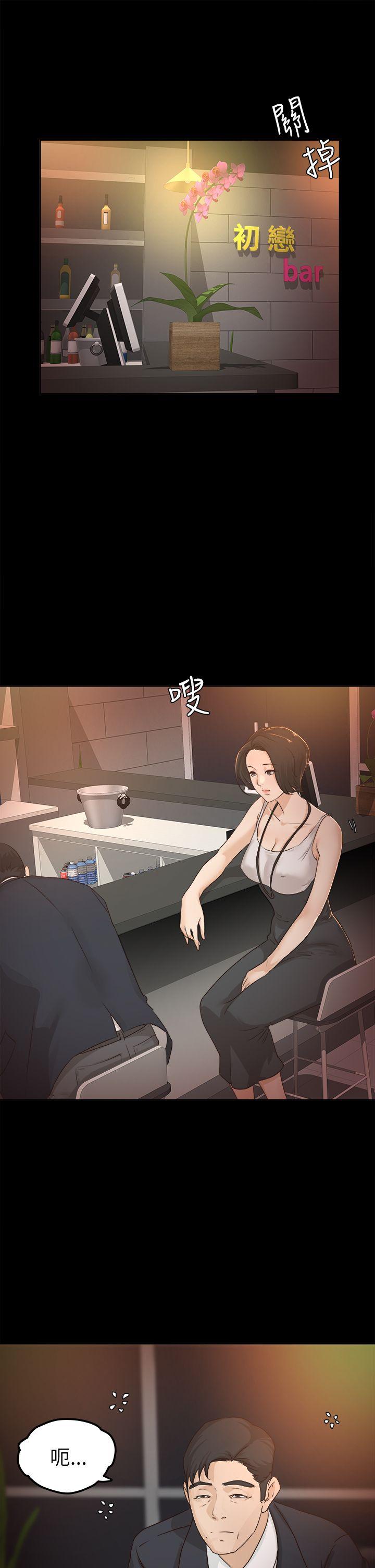 [Manhwa] Adopted daughter Plot, big breasts#[30P]-3
