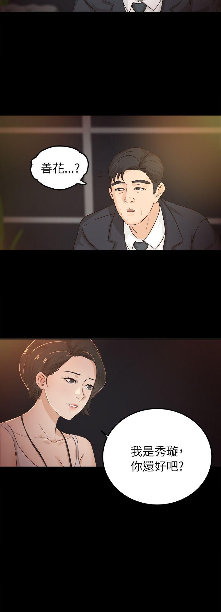 [Manhwa] Adopted daughter Plot, big breasts#[30P]-4