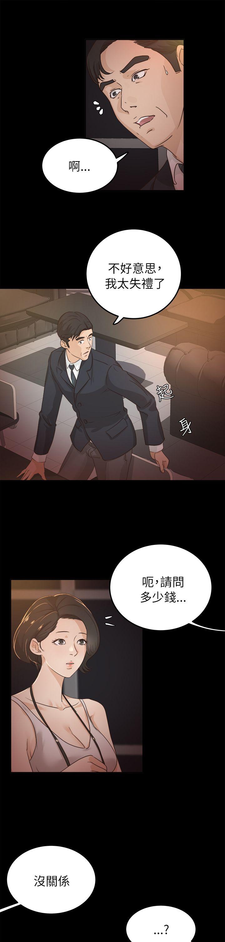 [Manhwa] Adopted daughter Plot, big breasts#[30P]-5