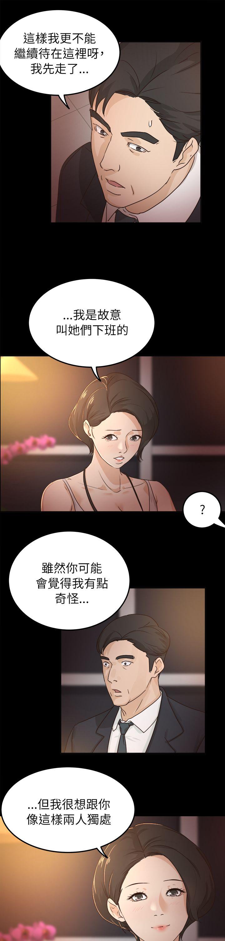 [Manhwa] Adopted daughter Plot, big breasts#[30P]-7