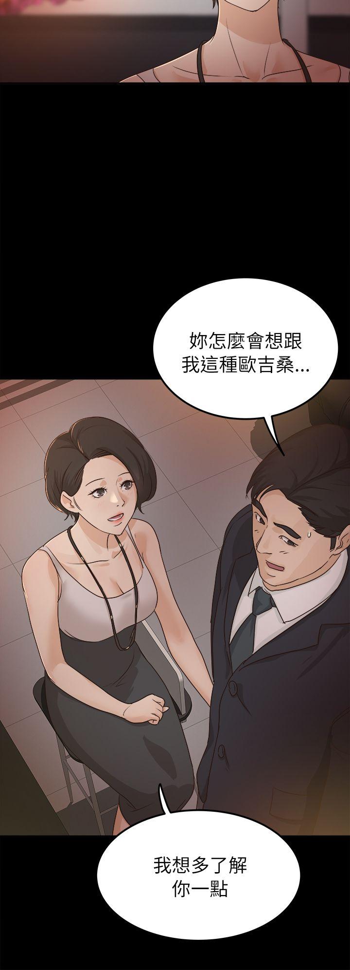 [Manhwa] Adopted daughter Plot, big breasts#[30P]-8