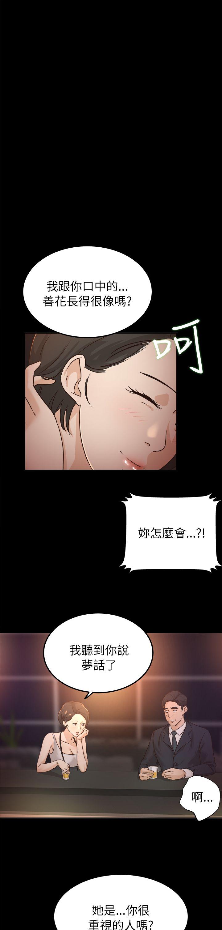 [Manhwa] Adopted daughter Plot, big breasts#[30P]-9