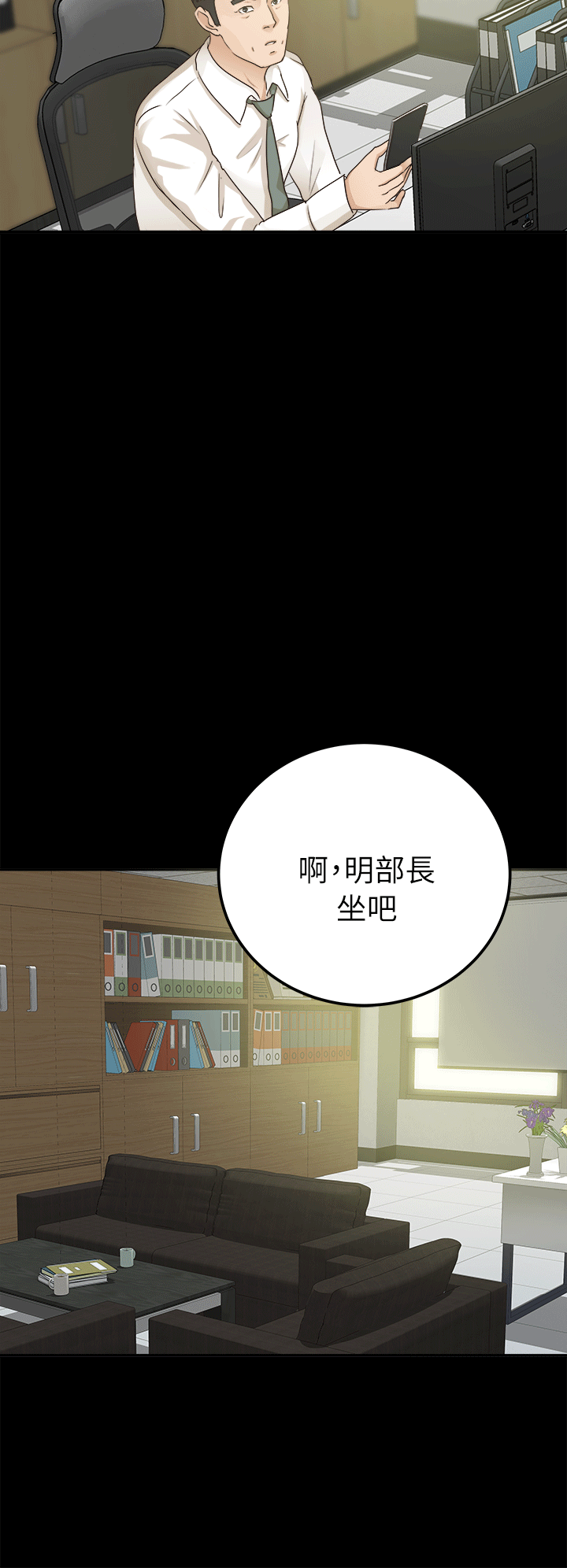 [Manhwa] Adopted daughter Plot, big breasts#[27P]-14