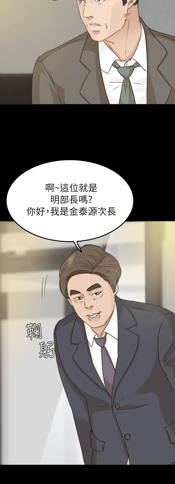 [Manhwa] Adopted daughter Plot, big breasts#[27P]-16