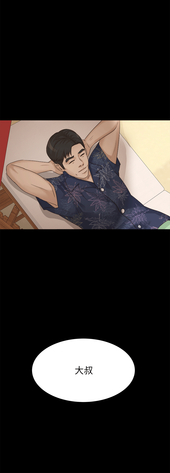 [Manhwa] Adopted daughter Plot, big breasts#[27P]-2