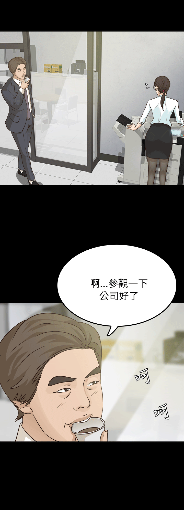 [Manhwa] Adopted daughter Plot, big breasts#[27P]-20