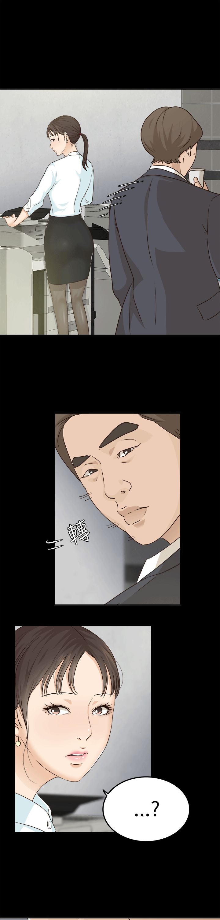 [Manhwa] Adopted daughter Plot, big breasts#[27P]-21