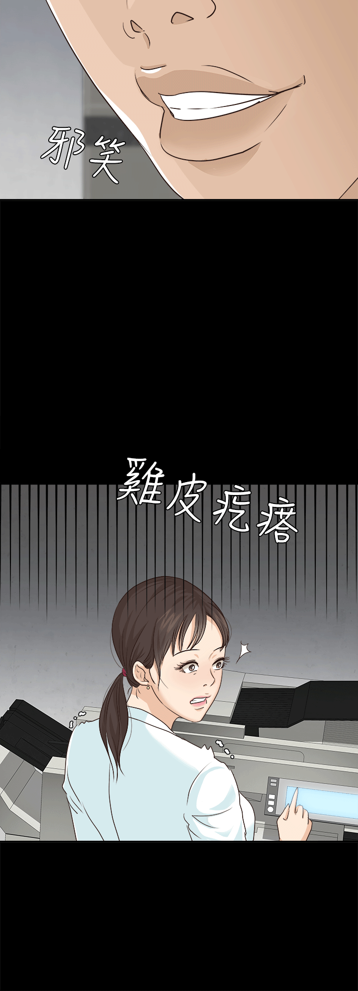 [Manhwa] Adopted daughter Plot, big breasts#[27P]-22