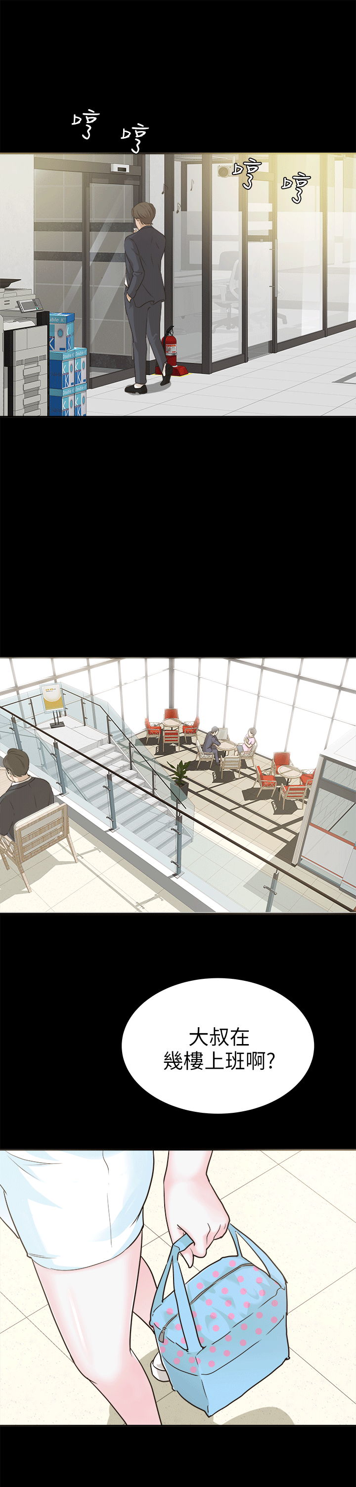 [Manhwa] Adopted daughter Plot, big breasts#[27P]-23