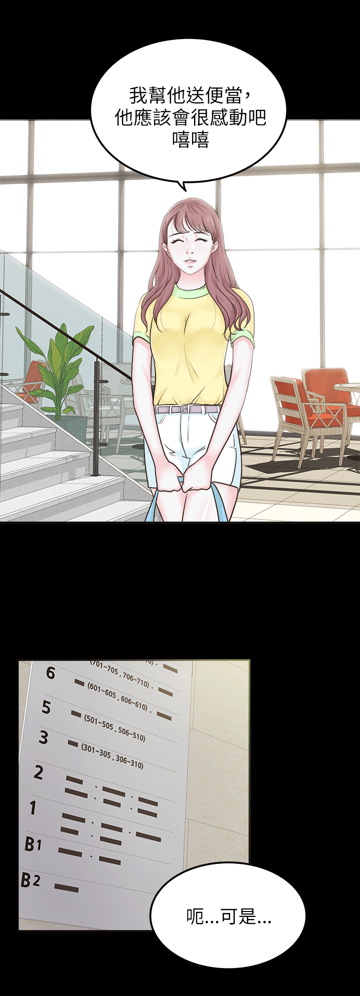 [Manhwa] Adopted daughter Plot, big breasts#[27P]-24