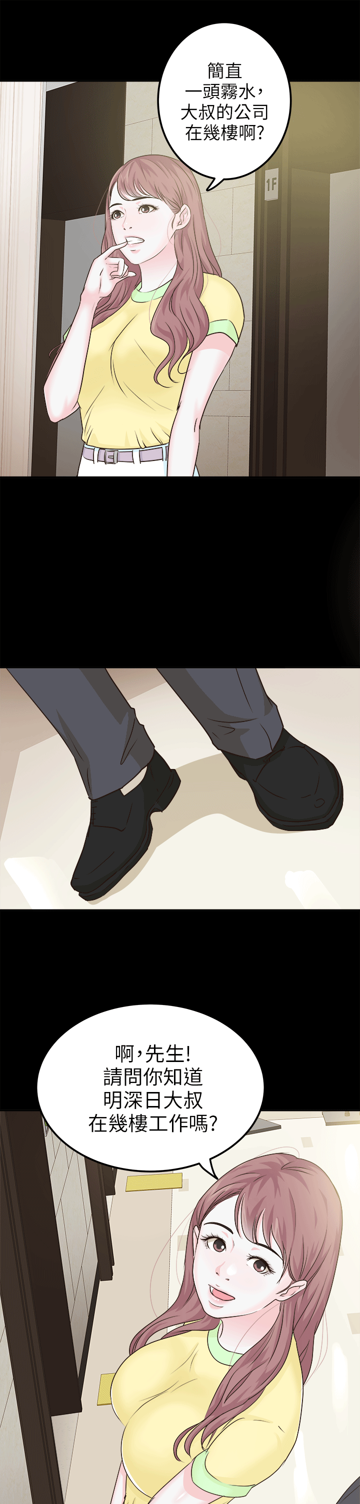 [Manhwa] Adopted daughter Plot, big breasts#[27P]-25