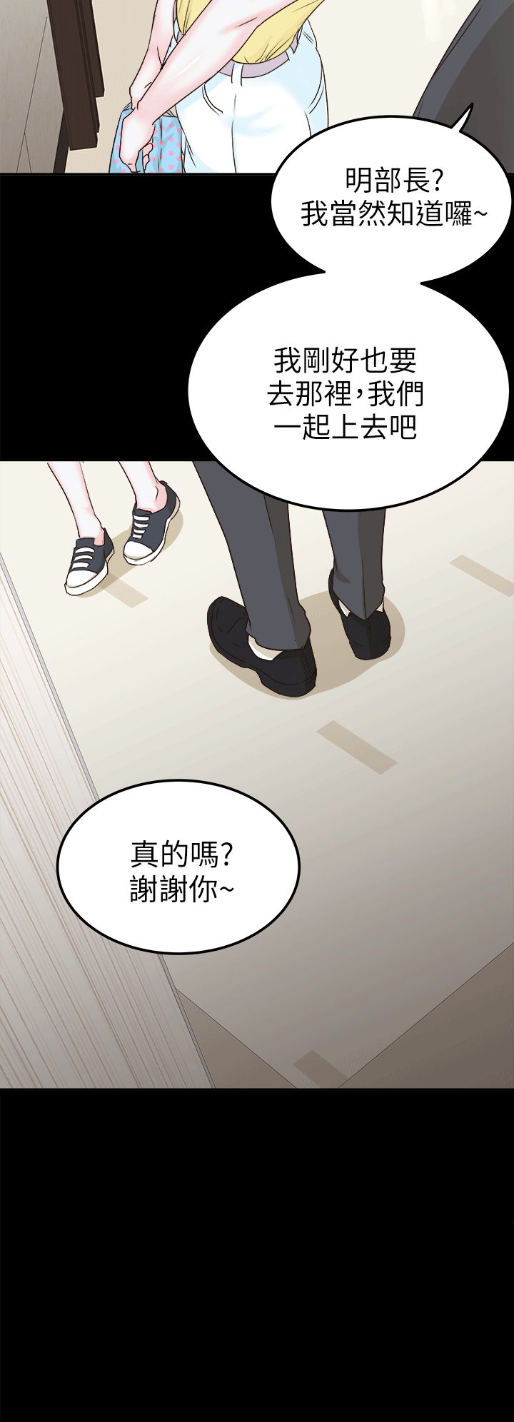 [Manhwa] Adopted daughter Plot, big breasts#[27P]-26