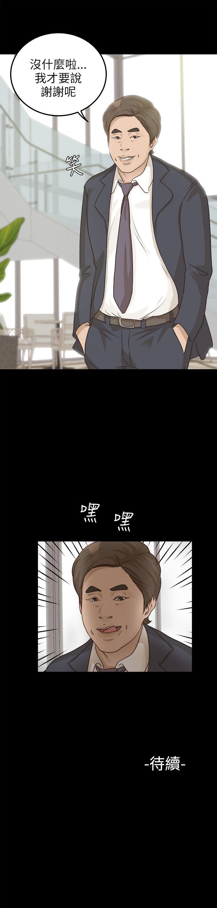 [Manhwa] Adopted daughter Plot, big breasts#[27P]-27