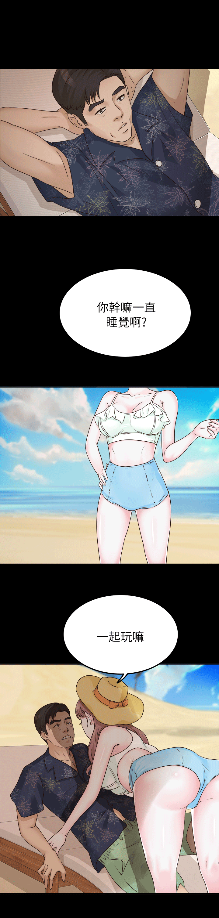 [Manhwa] Adopted daughter Plot, big breasts#[27P]-3