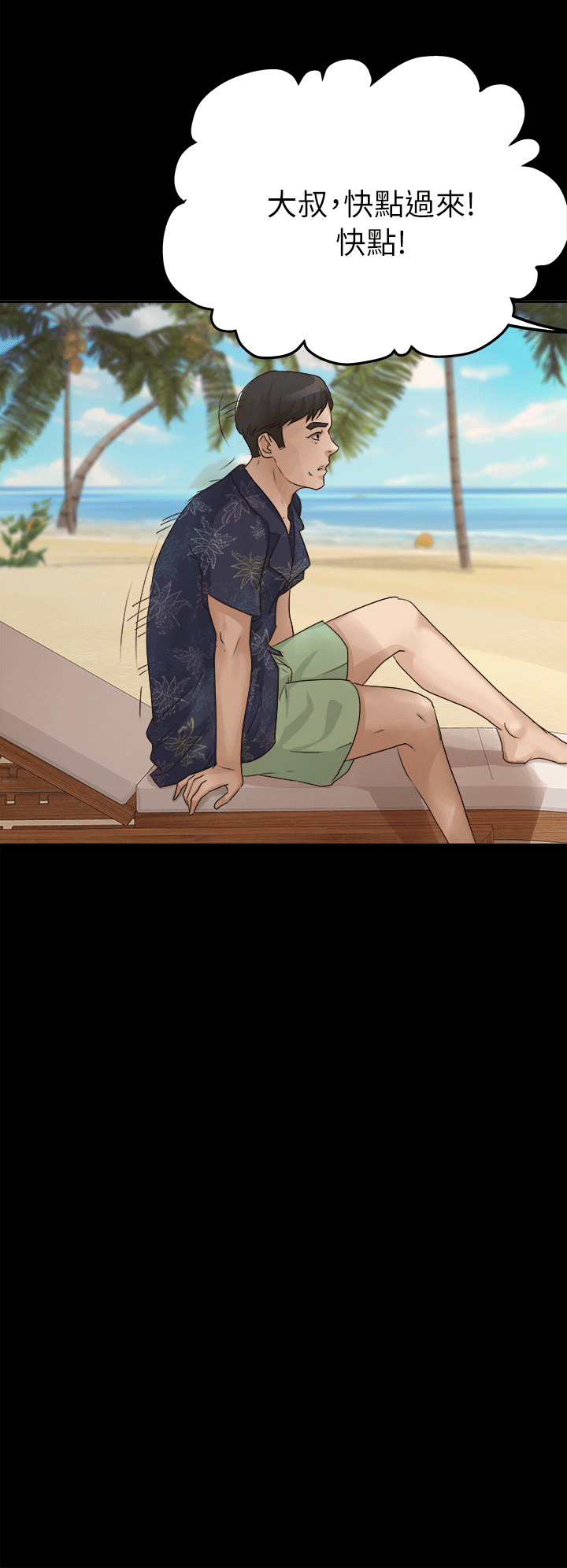 [Manhwa] Adopted daughter Plot, big breasts#[27P]-4