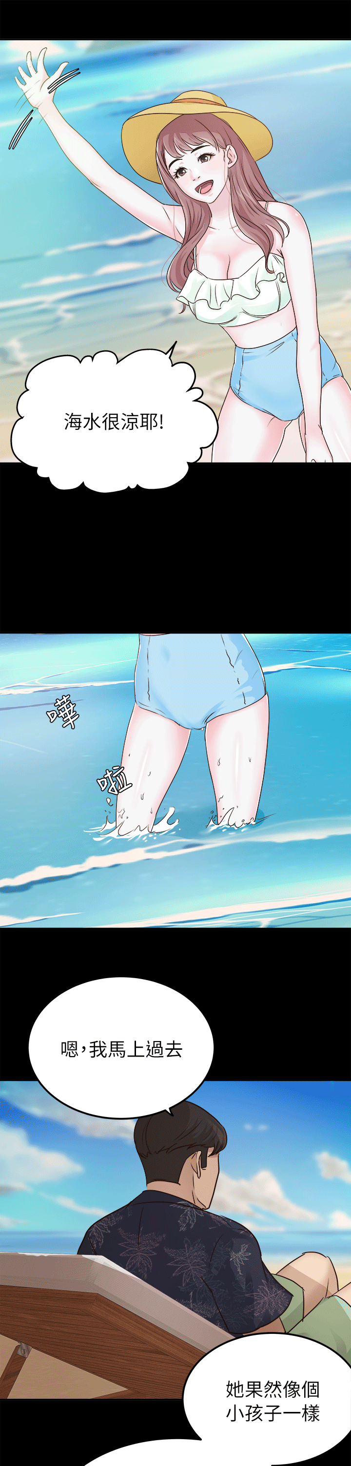 [Manhwa] Adopted daughter Plot, big breasts#[27P]-5