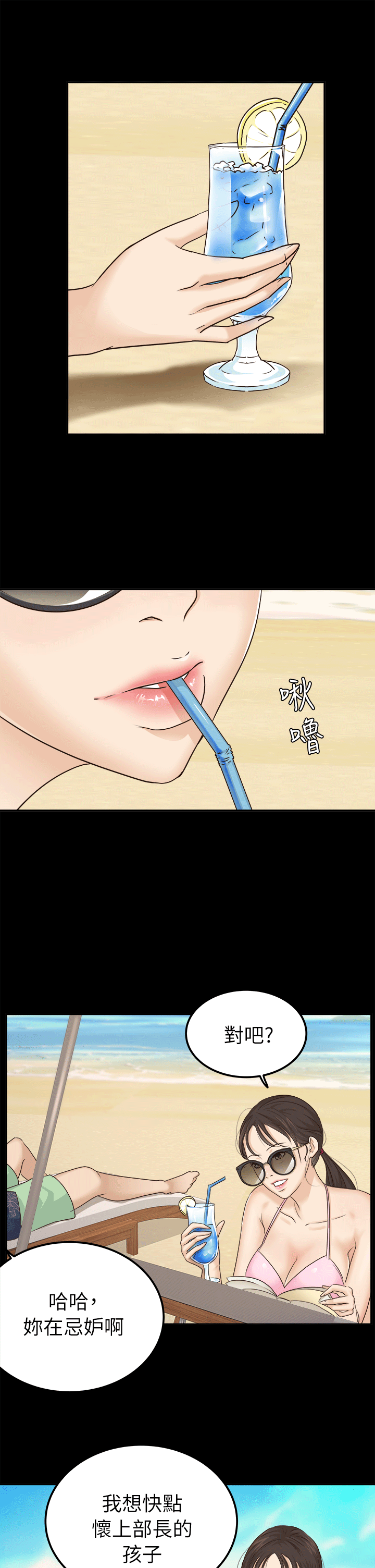 [Manhwa] Adopted daughter Plot, big breasts#[27P]-7