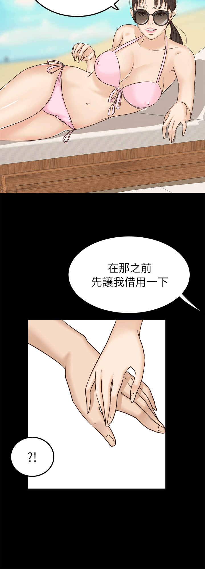 [Manhwa] Adopted daughter Plot, big breasts#[27P]-8