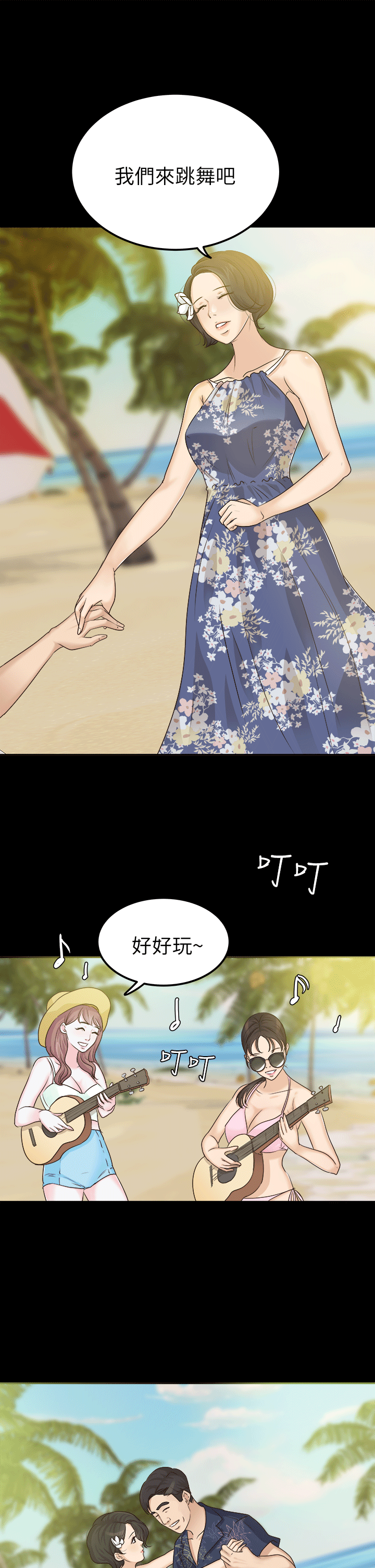 [Manhwa] Adopted daughter Plot, big breasts#[27P]-9