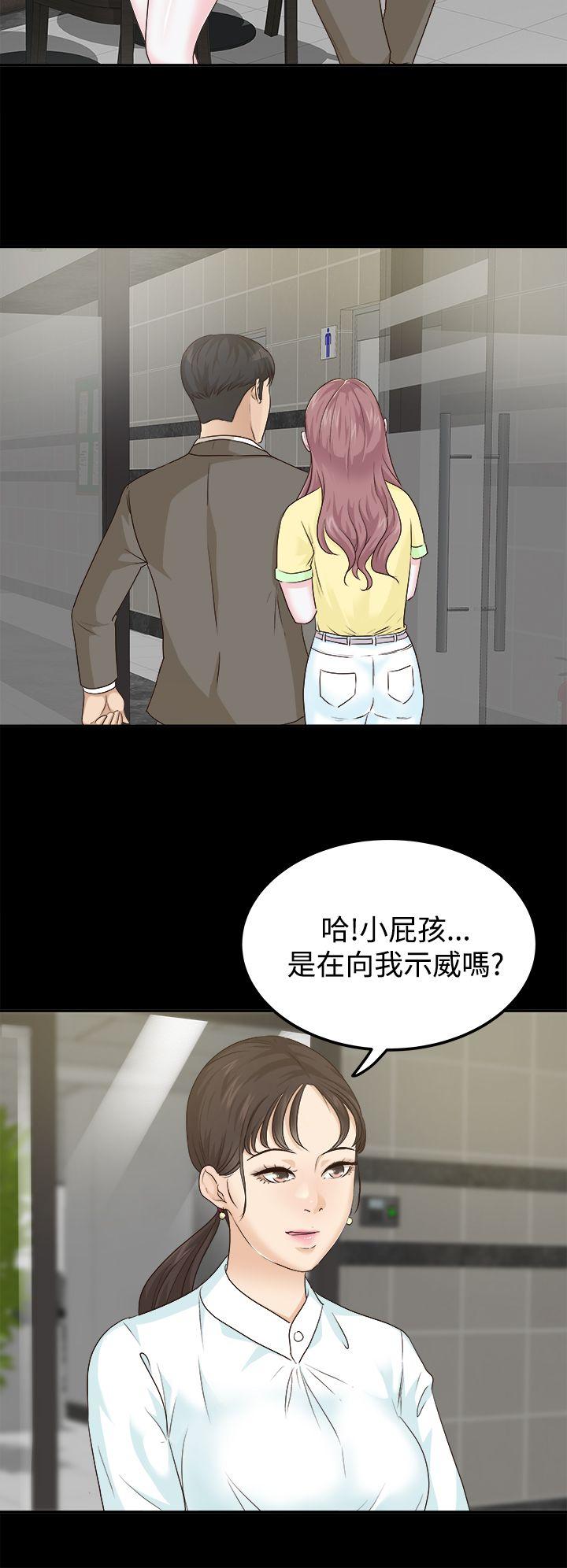 [Manhwa] Adopted daughter Plot, big breasts#[25P]-12
