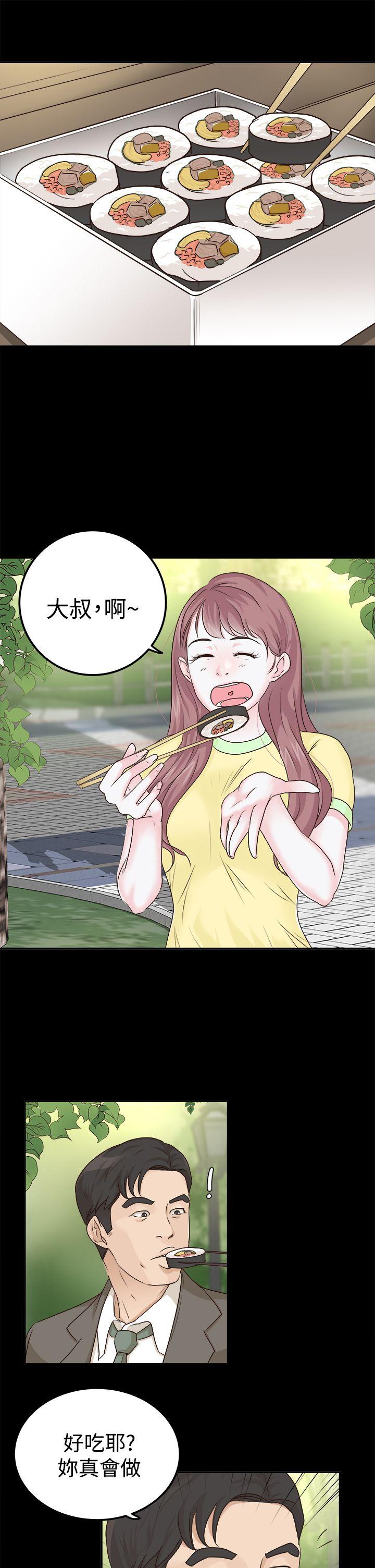 [Manhwa] Adopted daughter Plot, big breasts#[25P]-15