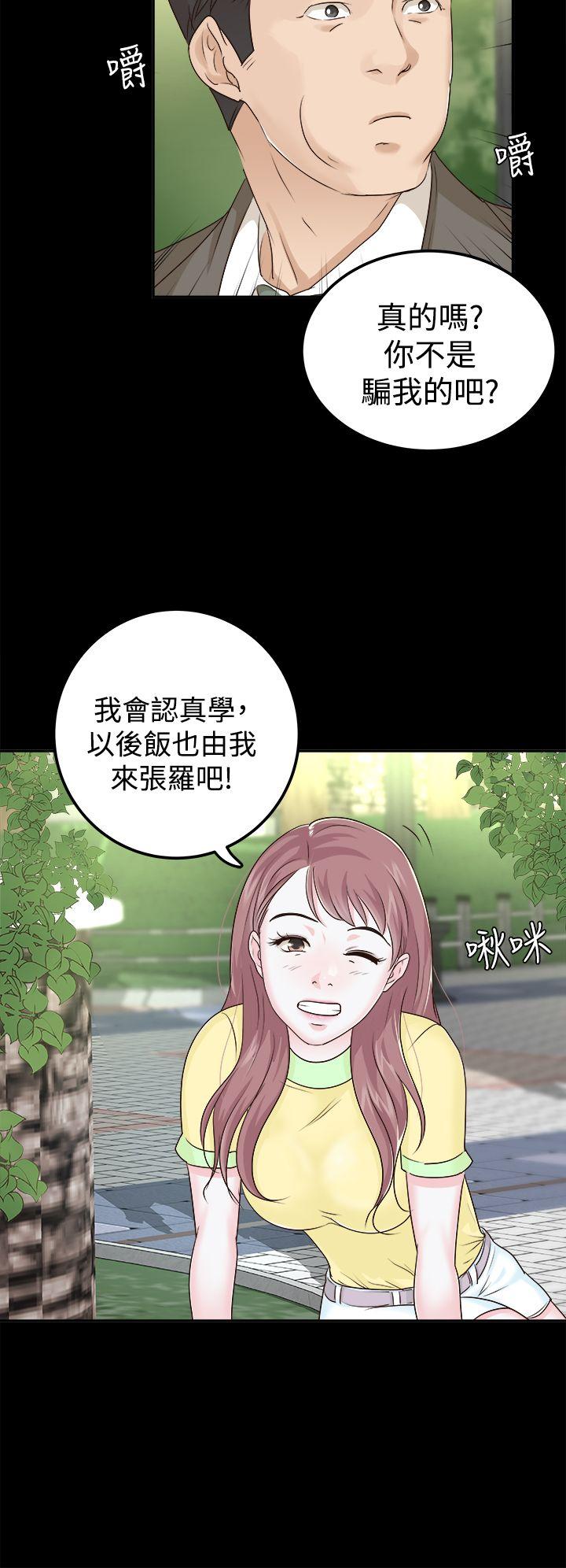 [Manhwa] Adopted daughter Plot, big breasts#[25P]-16