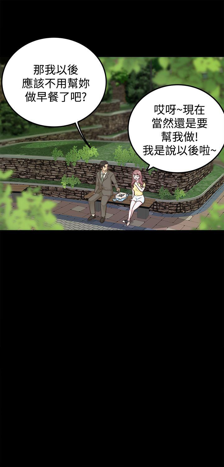 [Manhwa] Adopted daughter Plot, big breasts#[25P]-17