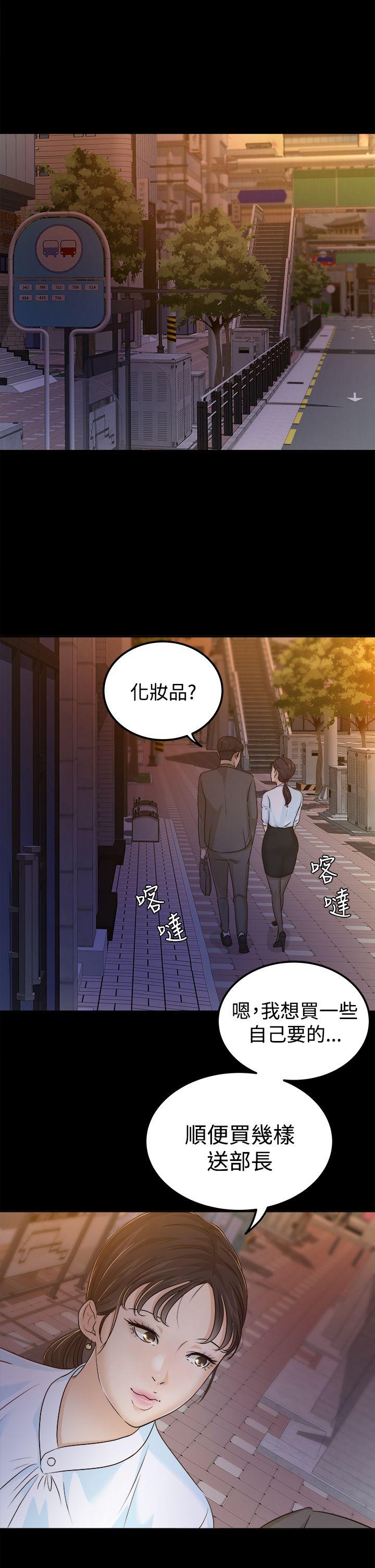[Manhwa] Adopted daughter Plot, big breasts#[25P]-18