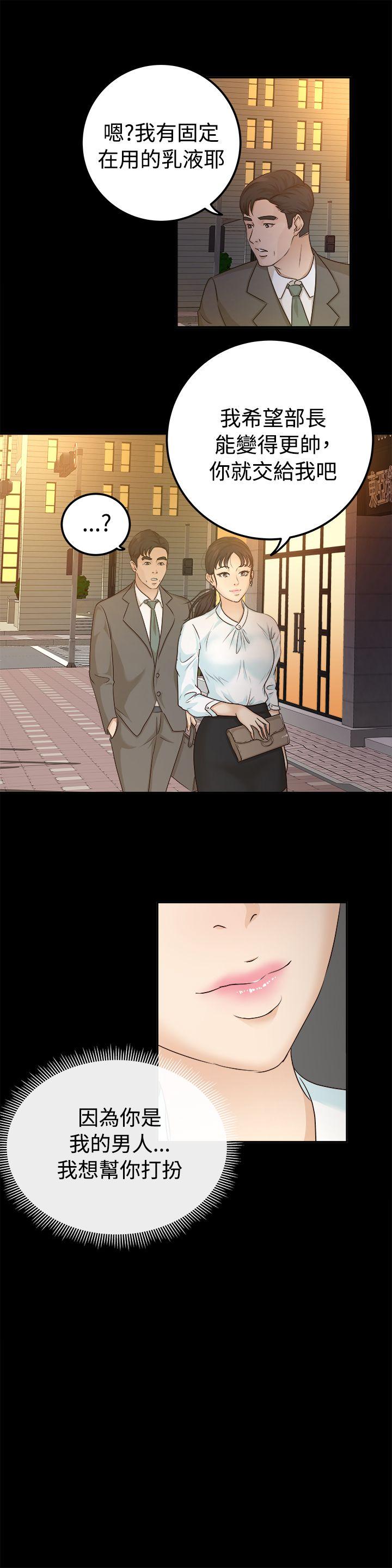 [Manhwa] Adopted daughter Plot, big breasts#[25P]-20