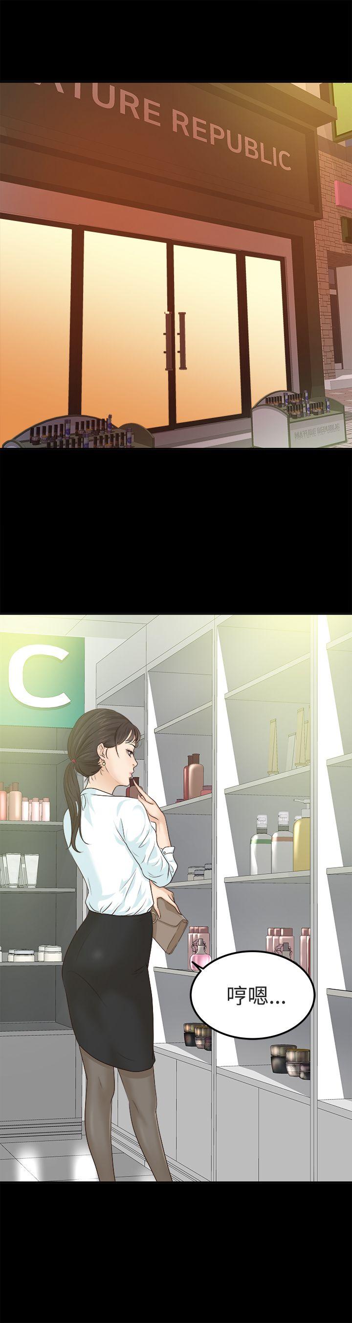 [Manhwa] Adopted daughter Plot, big breasts#[25P]-21