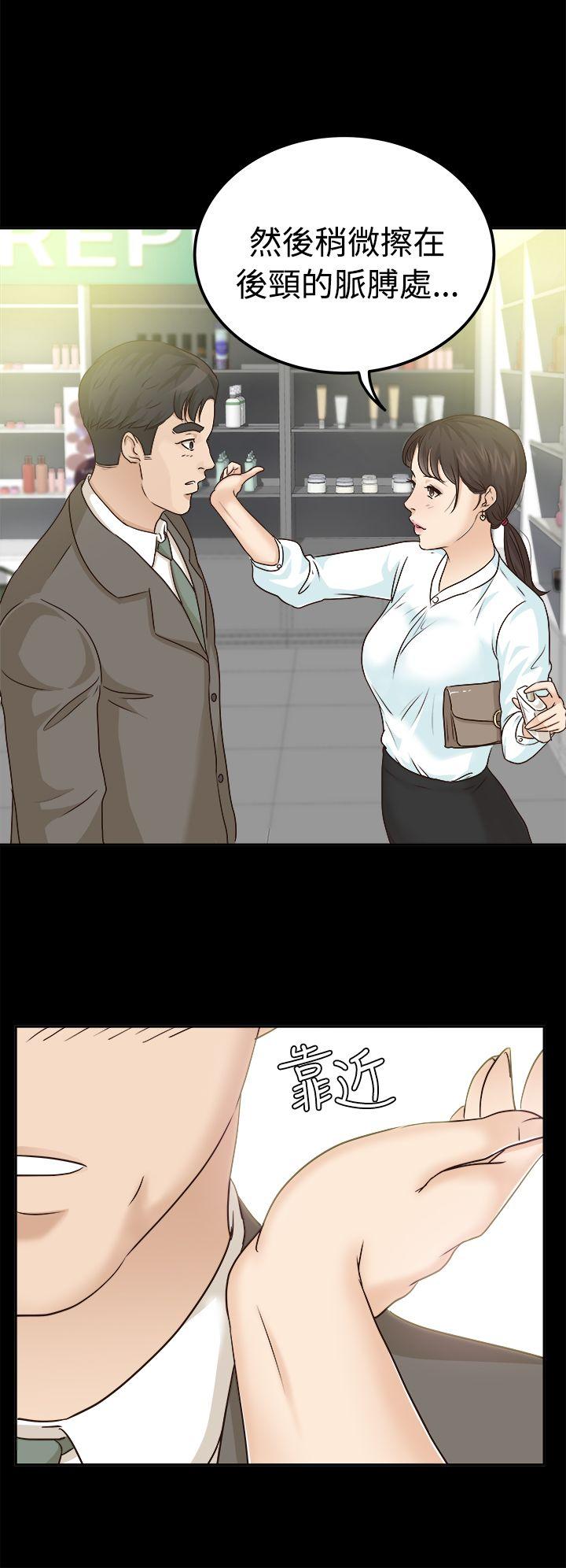 [Manhwa] Adopted daughter Plot, big breasts#[25P]-23