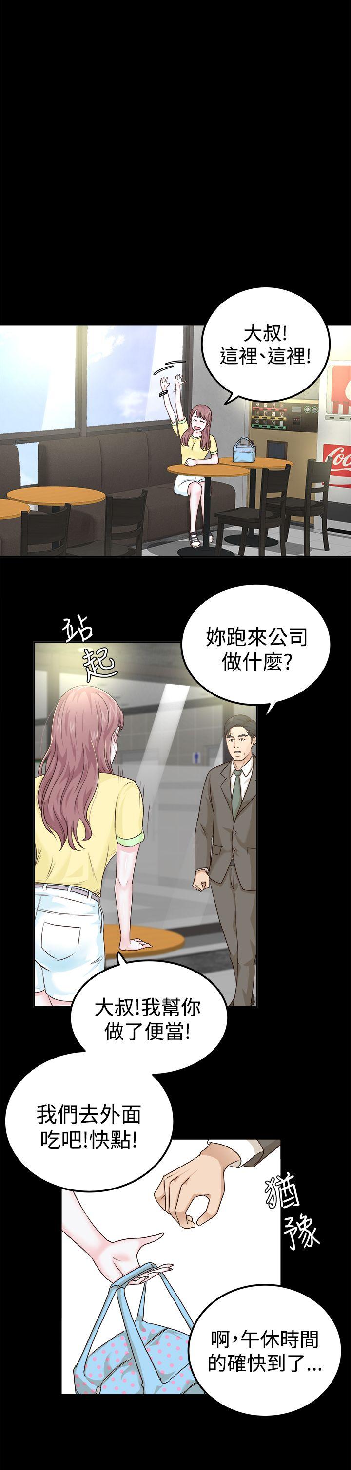 [Manhwa] Adopted daughter Plot, big breasts#[25P]-9