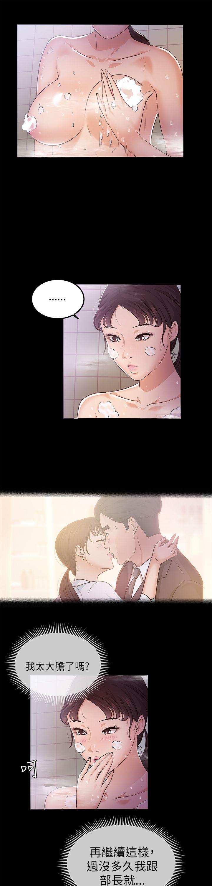 [Manhwa] Adopted daughter Plot, big breasts#[31P]-13