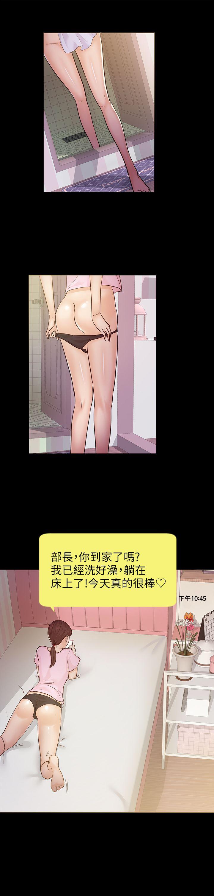 [Manhwa] Adopted daughter Plot, big breasts#[31P]-15