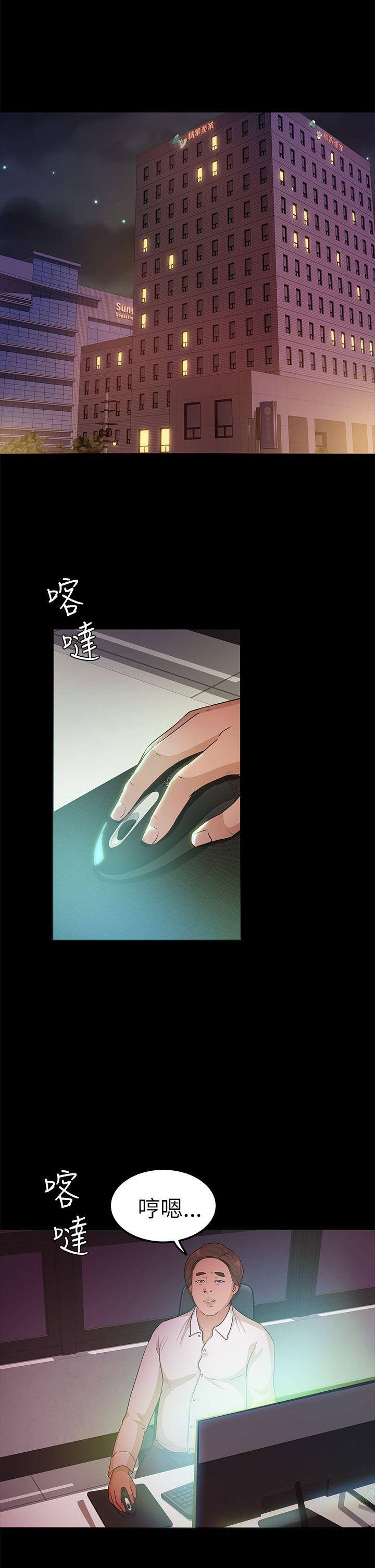 [Manhwa] Adopted daughter Plot, big breasts#[31P]-18