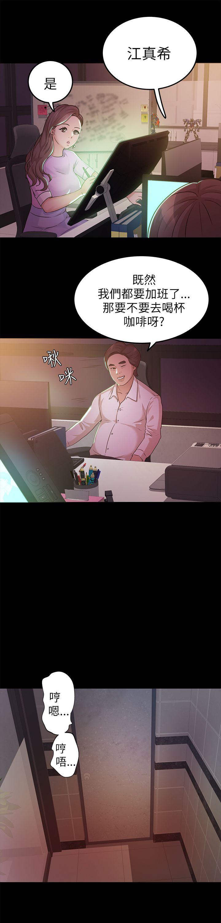 [Manhwa] Adopted daughter Plot, big breasts#[31P]-20