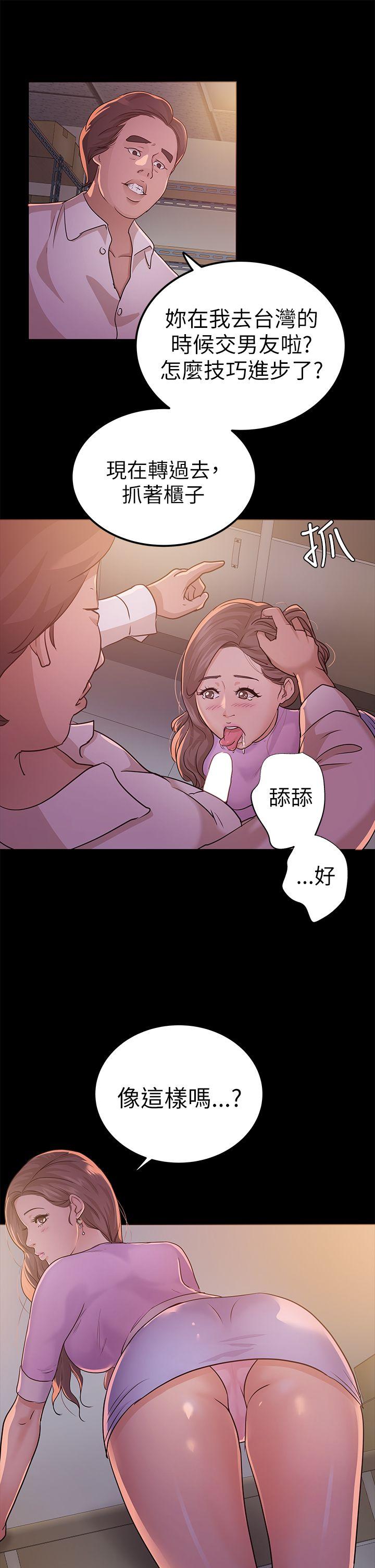 [Manhwa] Adopted daughter Plot, big breasts#[31P]-22